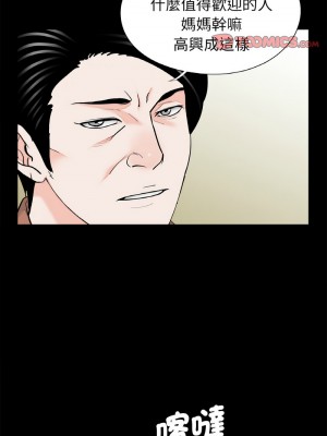 傳宗接代好困難 31-32話[完結]_31_08