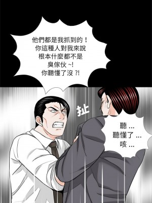 傳宗接代好困難 31-32話[完結]_32_02