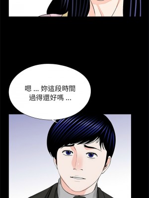 傳宗接代好困難 31-32話[完結]_32_07