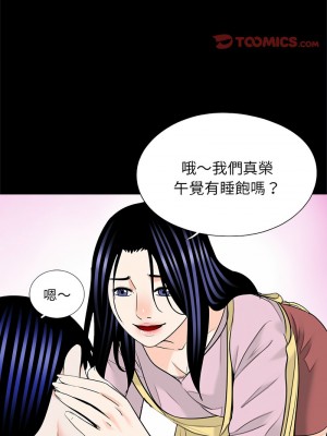傳宗接代好困難 31-32話[完結]_32_08