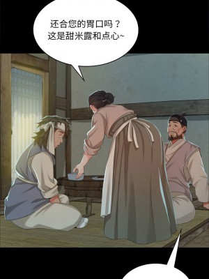 小姐 15-16話_15_12