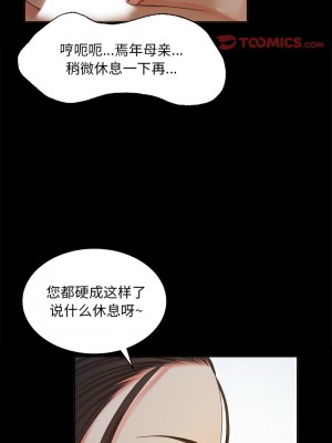 小姐 15-16話_16_09