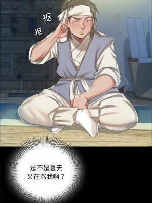 小姐 15-16話_16_11