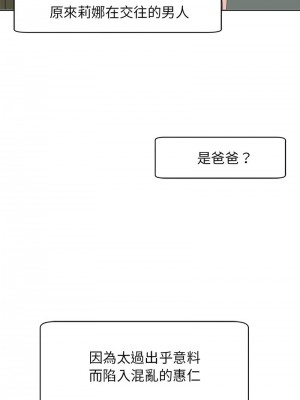 危險的請託 12-13話_13_02