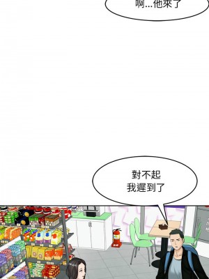 危險的請託 12-13話_13_11