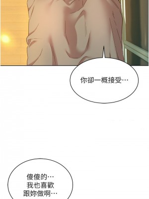 友情萬睡 79話_79_03