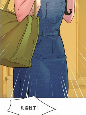友情萬睡 79話_79_06