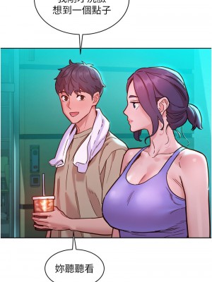 友情萬睡 79話_79_13