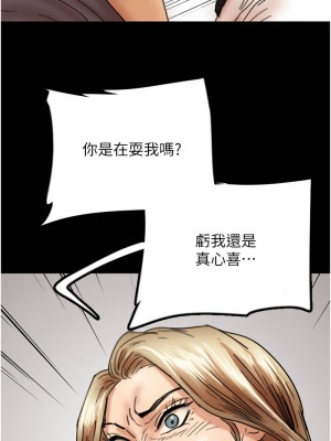 養父的女兒們 29-30話_29_01