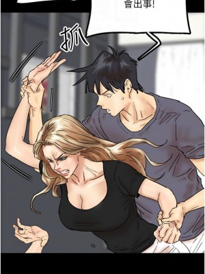 養父的女兒們 29-30話_29_05