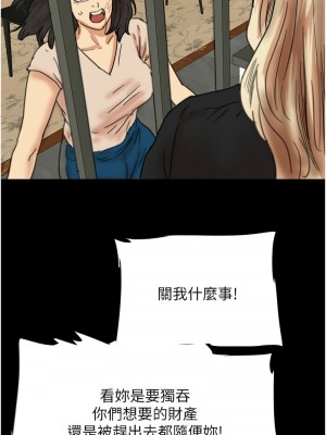 養父的女兒們 29-30話_29_08