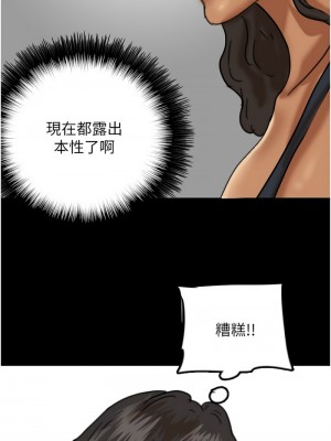 養父的女兒們 29-30話_29_10