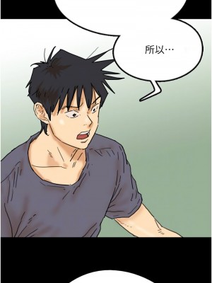 養父的女兒們 29-30話_29_11