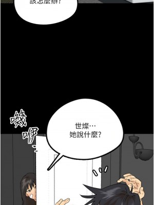 養父的女兒們 29-30話_30_07