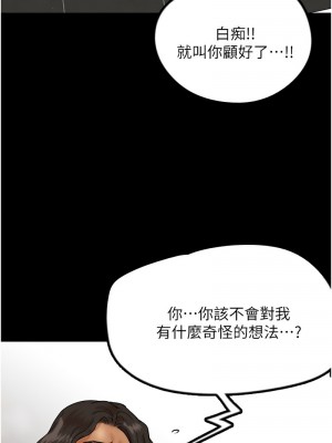 養父的女兒們 29-30話_30_13
