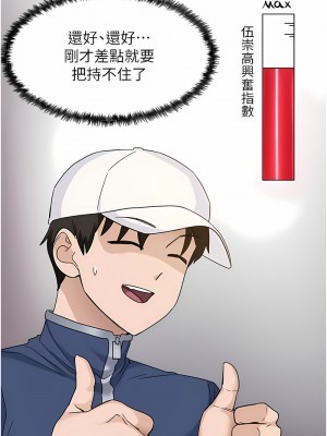 尻試之神學習法 1-7話_01_07