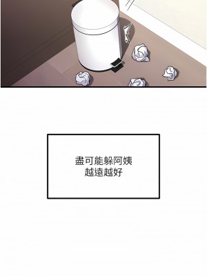 尻試之神學習法 1-7話_01_08