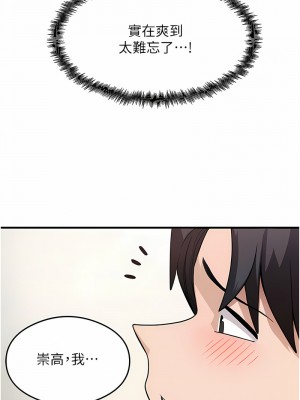 尻試之神學習法 1-7話_02_11