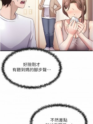 尻試之神學習法 1-7話_03_03