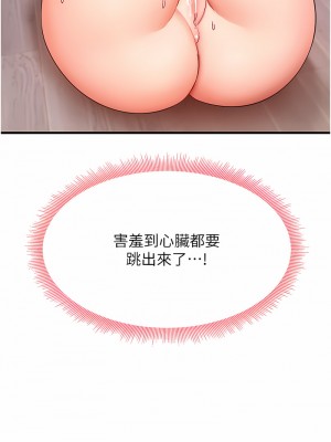 尻試之神學習法 1-7話_04_16