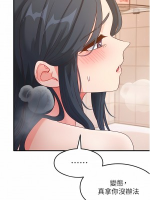 尻試之神學習法 1-7話_07_01