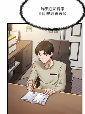 尻試之神學習法 1-7話_07_11