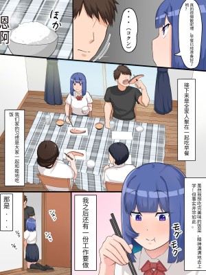 [フェチ男] お兄ちゃんの性処理は大変です〜相田優希の日常〜 [中国翻訳]_A_003