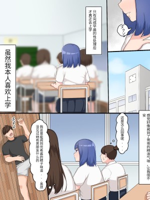 [フェチ男] お兄ちゃんの性処理は大変です〜相田優希の日常〜 [中国翻訳]_A_008