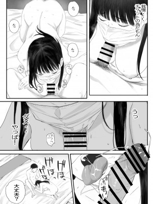 [関西オレンジ (荒井啓)] クラスの地味オタにパパ活代行お願いしてみた [DL版]_021