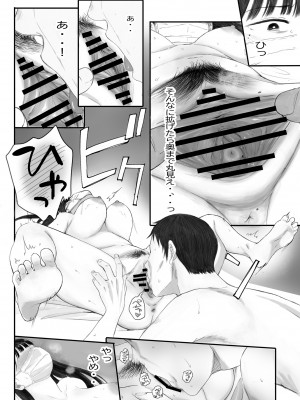 [関西オレンジ (荒井啓)] クラスの地味オタにパパ活代行お願いしてみた [DL版]_024