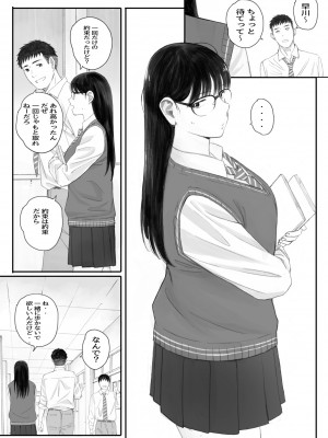 [関西オレンジ (荒井啓)] クラスの地味オタにパパ活代行お願いしてみた [DL版]_037