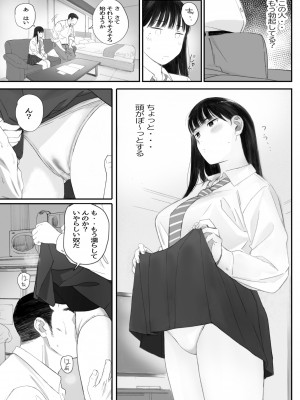 [関西オレンジ (荒井啓)] クラスの地味オタにパパ活代行お願いしてみた [DL版]_041