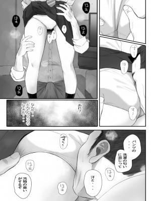 [関西オレンジ (荒井啓)] クラスの地味オタにパパ活代行お願いしてみた [DL版]_043