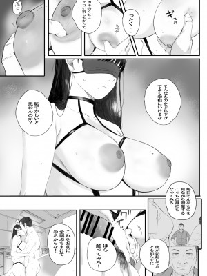 [関西オレンジ (荒井啓)] クラスの地味オタにパパ活代行お願いしてみた [DL版]_051