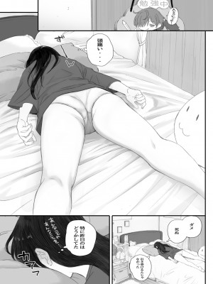 [関西オレンジ (荒井啓)] クラスの地味オタにパパ活代行お願いしてみた [DL版]_060