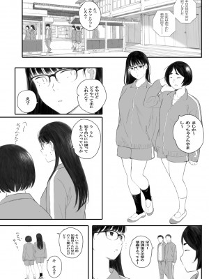 [関西オレンジ (荒井啓)] クラスの地味オタにパパ活代行お願いしてみた [DL版]_067