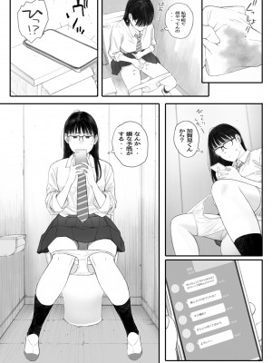 [関西オレンジ (荒井啓)] クラスの地味オタにパパ活代行お願いしてみた [DL版]_070