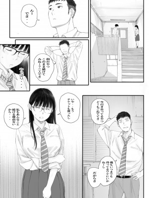 [関西オレンジ (荒井啓)] クラスの地味オタにパパ活代行お願いしてみた [DL版]_071