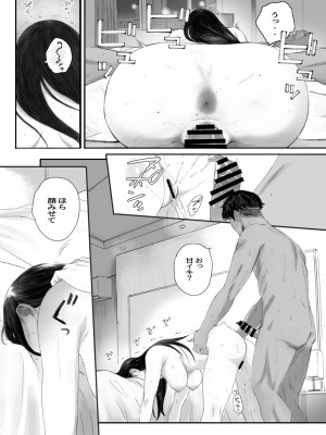 [関西オレンジ (荒井啓)] クラスの地味オタにパパ活代行お願いしてみた [DL版]_083