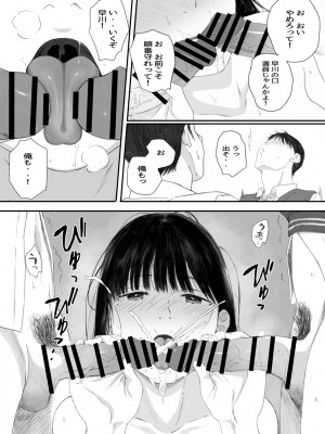 [関西オレンジ (荒井啓)] クラスの地味オタにパパ活代行お願いしてみた [DL版]_108