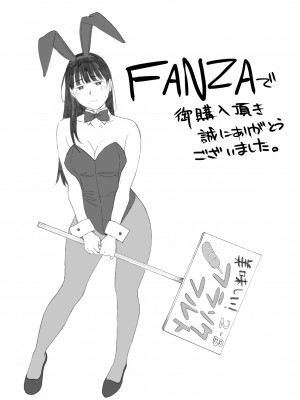 [関西オレンジ (荒井啓)] クラスの地味オタにパパ活代行お願いしてみた [DL版]_109