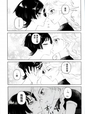 [銀の林檎 (もずく)] 強制発情 (原神) [逃亡者×真不可视汉化组]_18