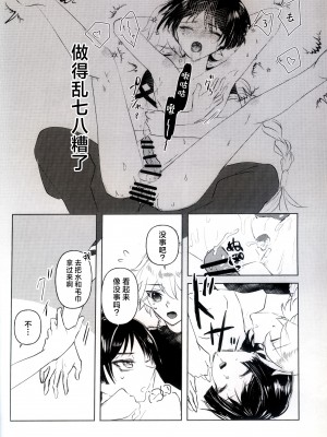 [銀の林檎 (もずく)] 強制発情 (原神) [逃亡者×真不可视汉化组]_15