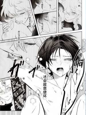 [銀の林檎 (もずく)] 強制発情 (原神) [逃亡者×真不可视汉化组]_14