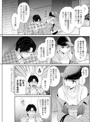 アクションピザッツ 2024年7月号 [DL版]_141