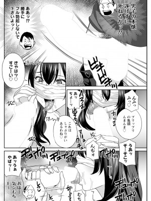 アクションピザッツ 2024年7月号 [DL版]_242