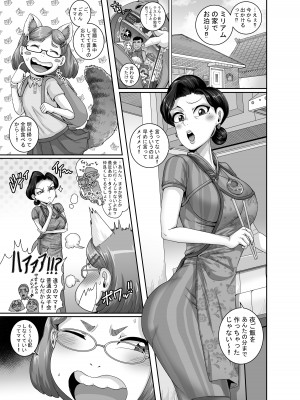 [ジュースボックス工場 (ジュナジュナジュース)] 妻はときどきエッチパンダ_02