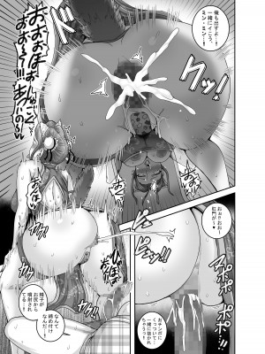 [ジュースボックス工場 (ジュナジュナジュース)] 妻はときどきエッチパンダ_34