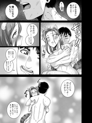 [ジュースボックス工場 (ジュナジュナジュース)] 妻はときどきエッチパンダ_20