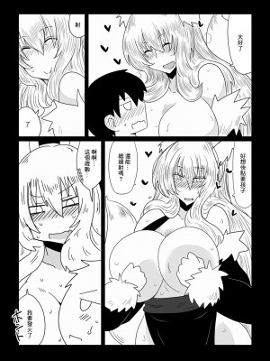 [Hroz] 狐に婿入り。 [中国翻訳]_12